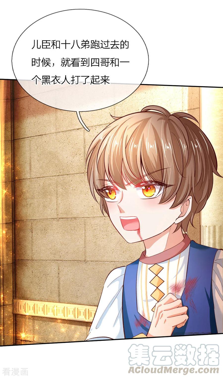 第75话 没用的孩子他不在意4