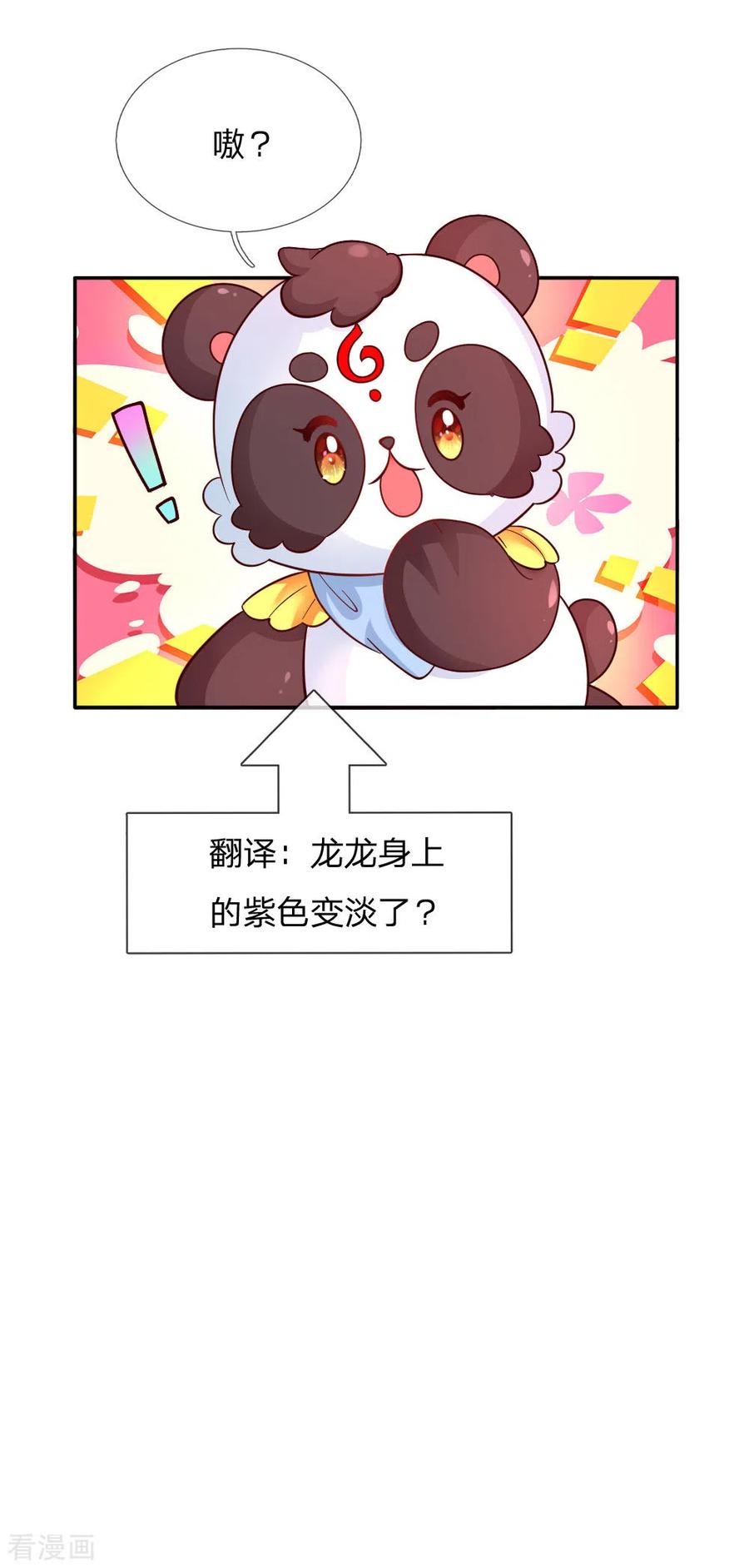 第223话 熊熊咬！1