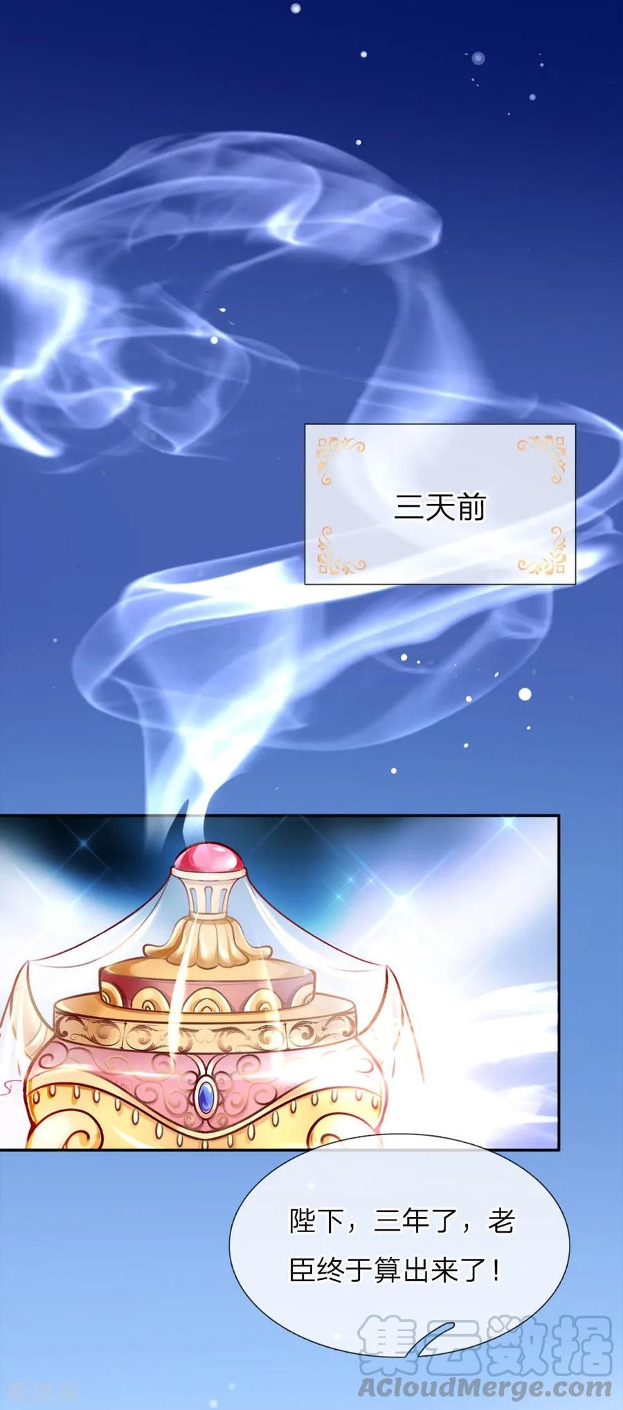 第14话 召唤魔兽的能力0