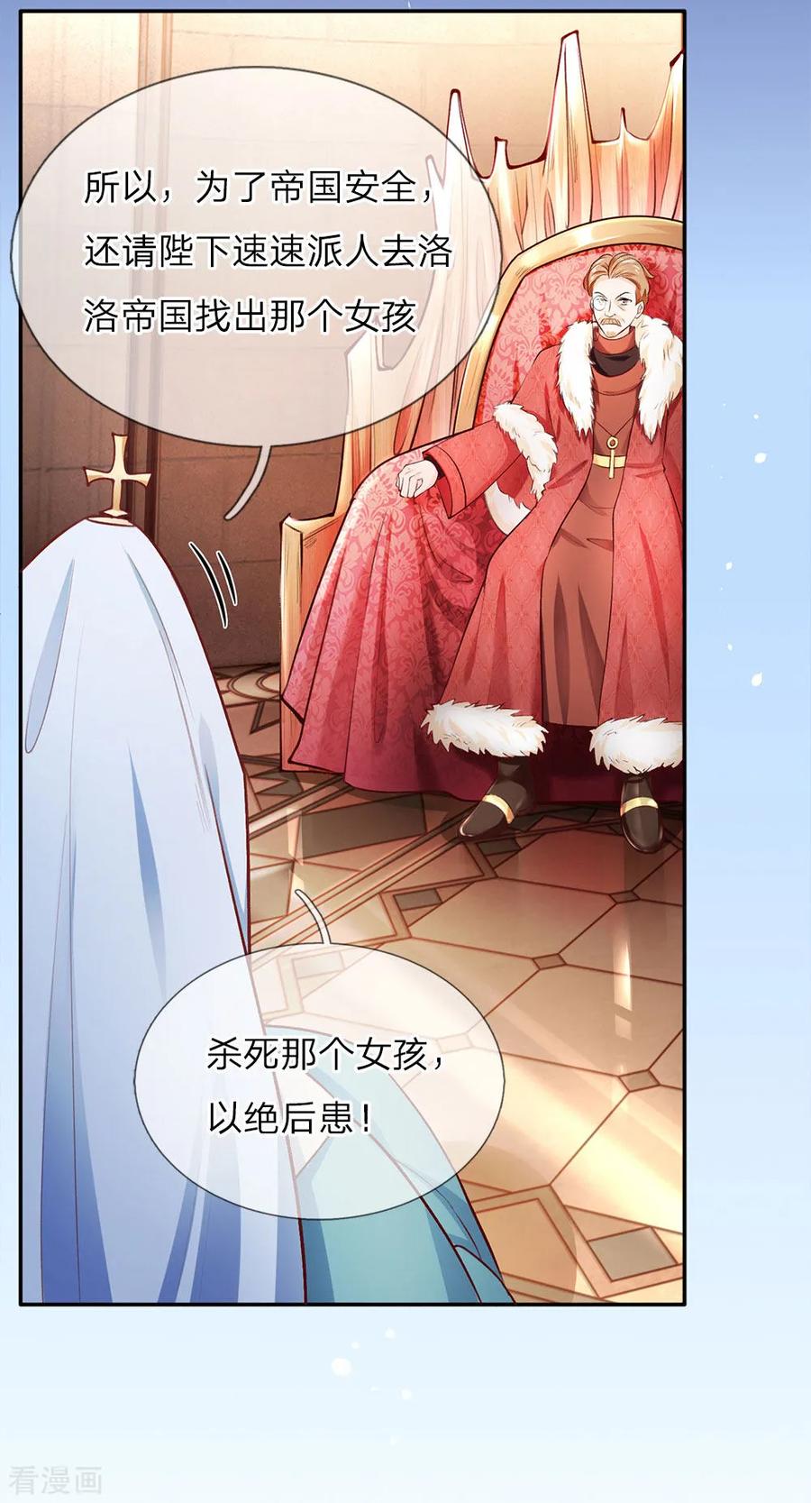 第14话 召唤魔兽的能力3