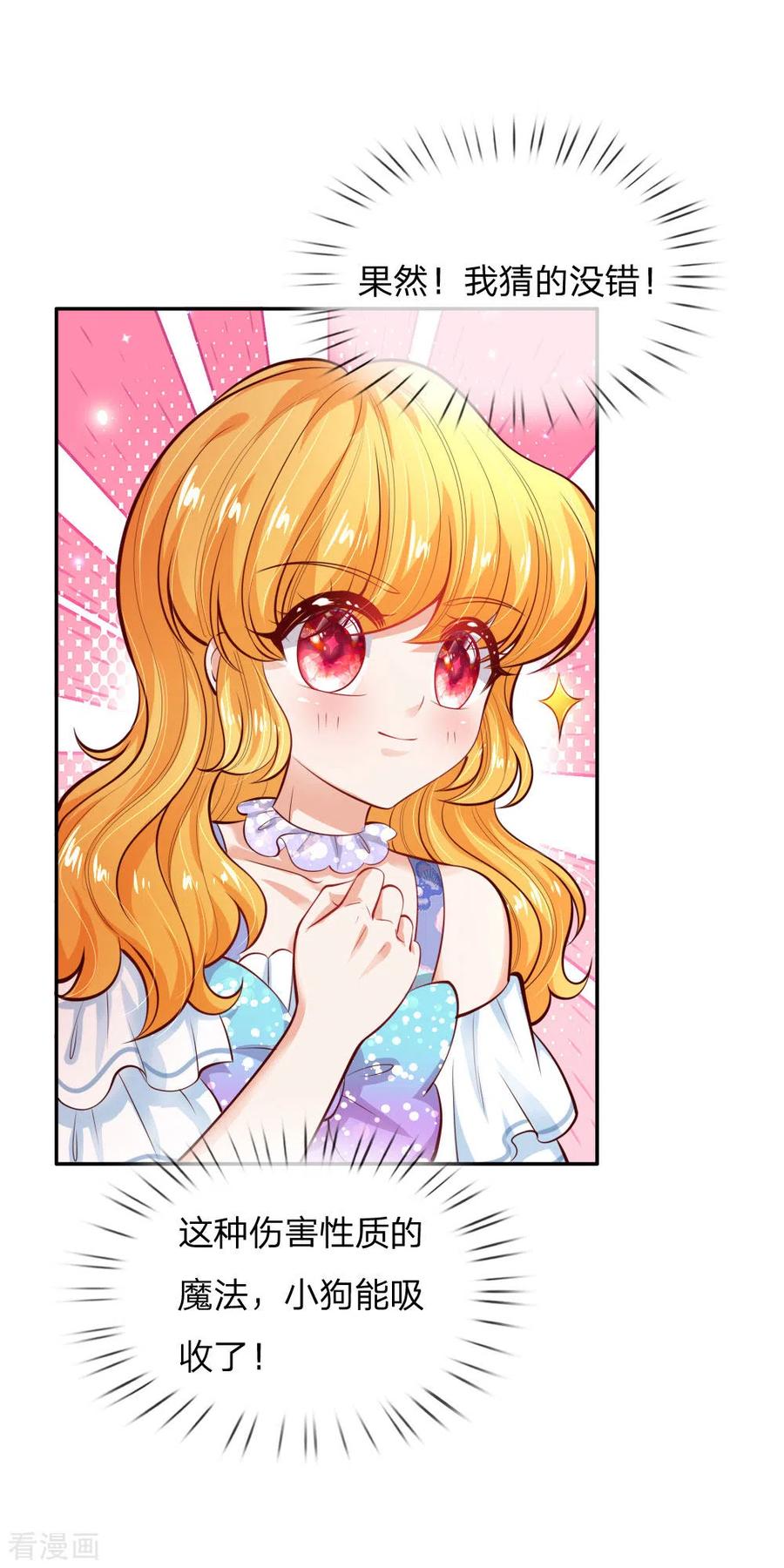 第223话 熊熊咬！3