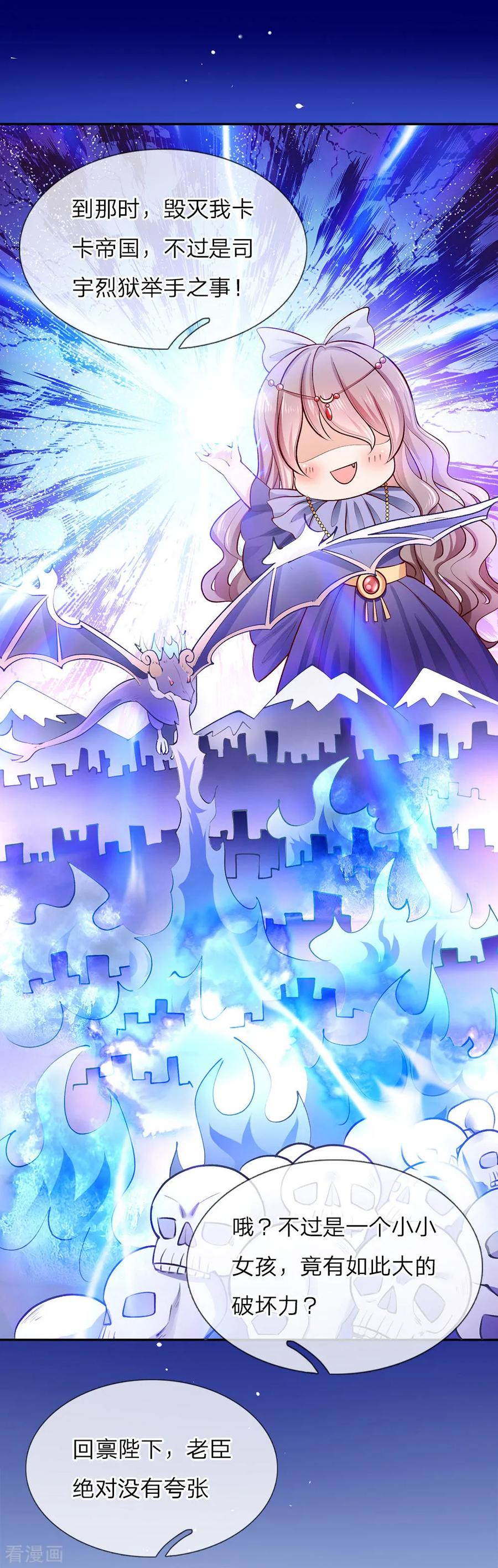 第14话 召唤魔兽的能力2