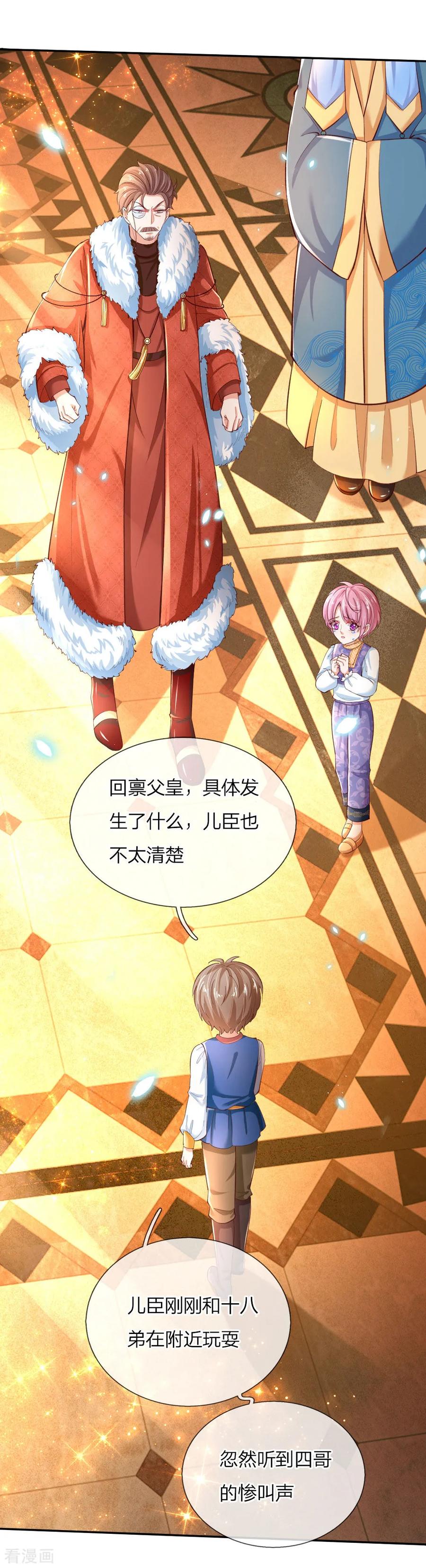 第75话 没用的孩子他不在意3