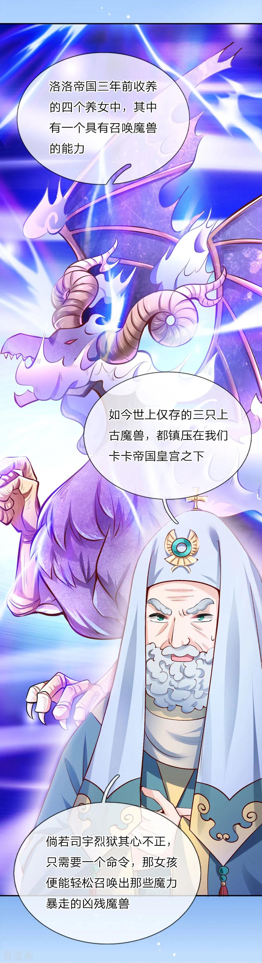 第14话 召唤魔兽的能力1