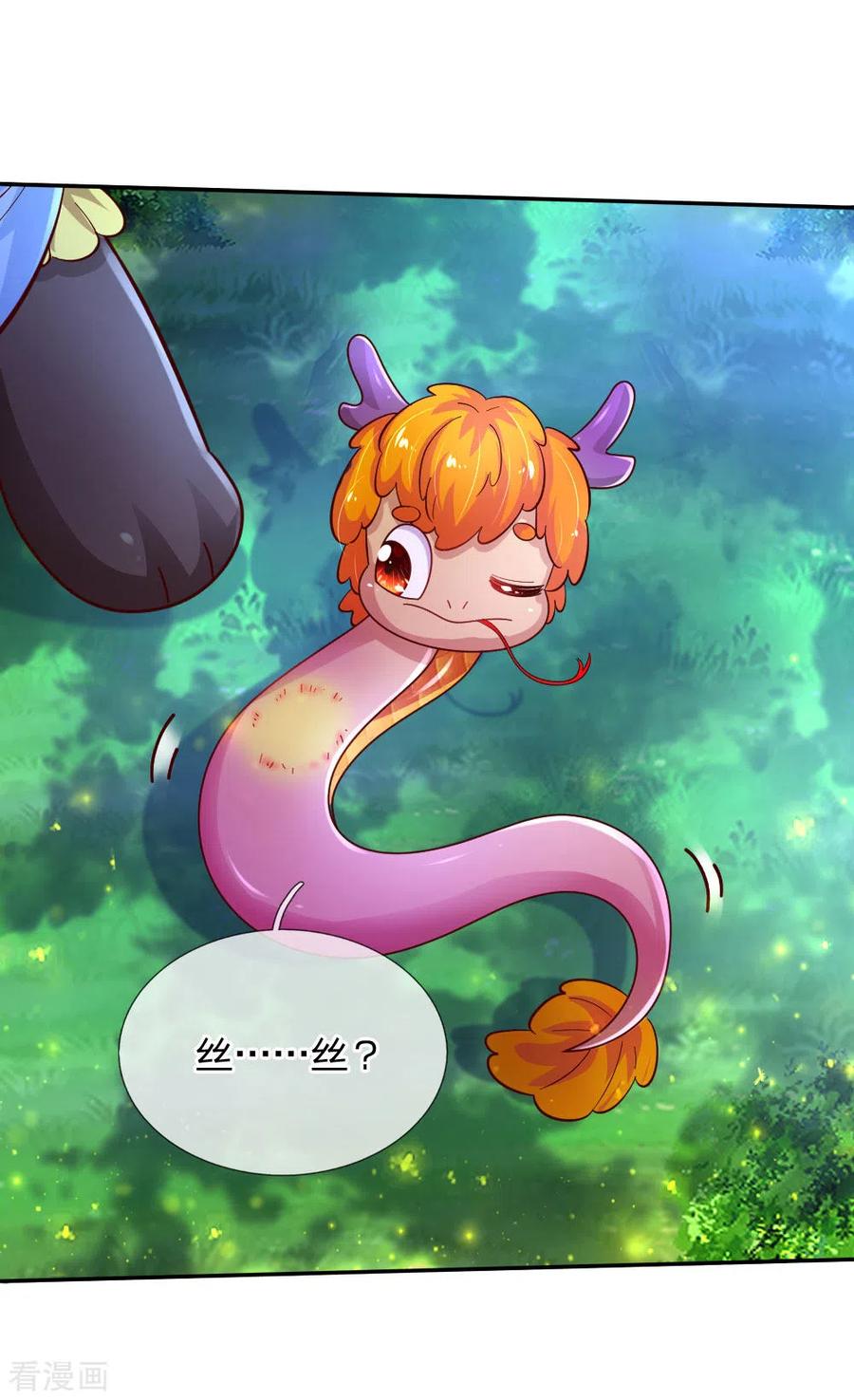 第223话 熊熊咬！0