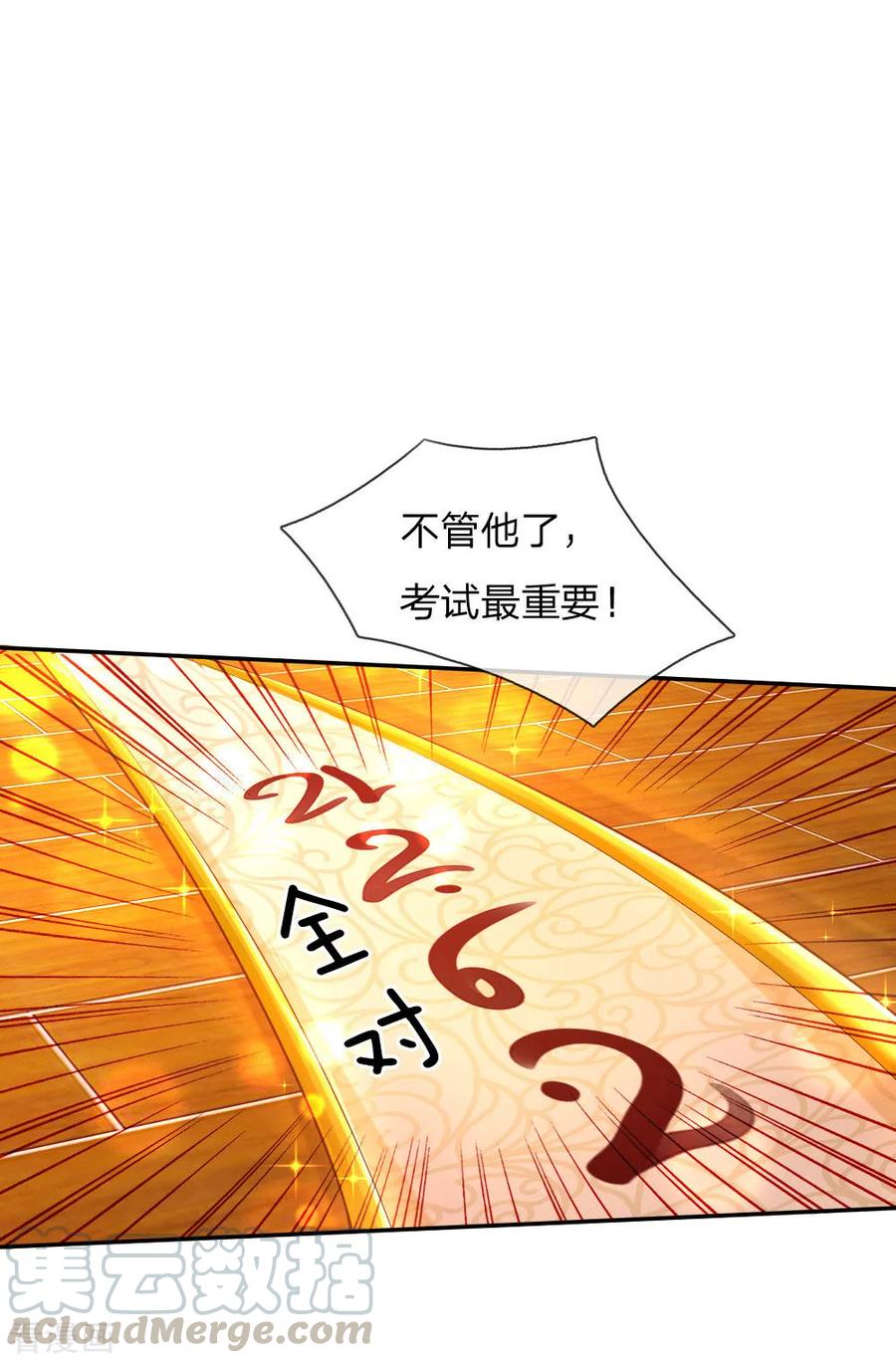 第147话 瑾妹妹说的都对0