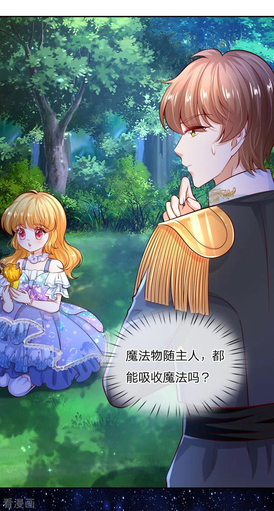 第223话 熊熊咬！4