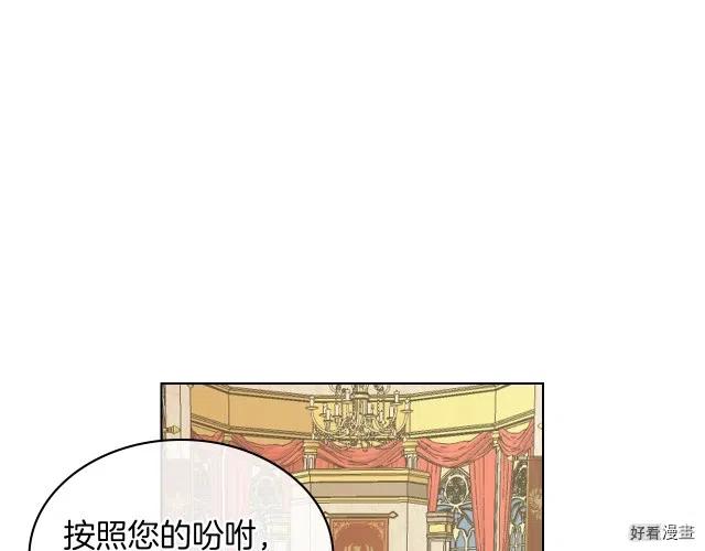我是你的女儿吗?漫画免费阅读全集漫画,第45话5图