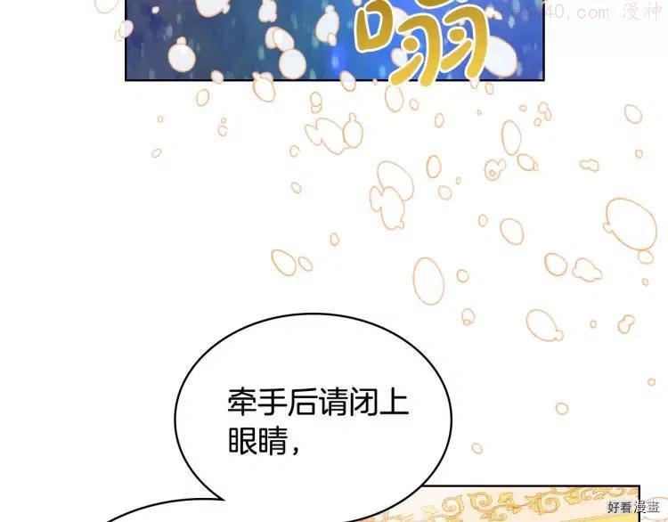 我是你的女儿吗?漫画免费阅读酷漫屋漫画,第60话3图
