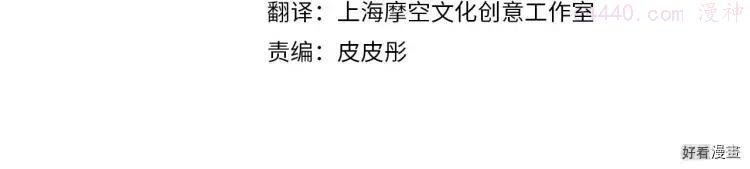 我是你的女人简谱漫画,第62话4图