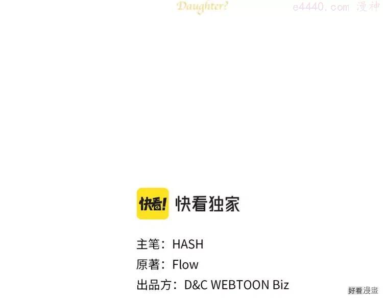 我是你的女人简谱漫画,第62话3图