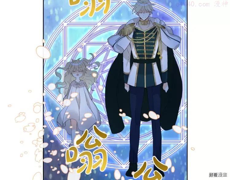 我是你的女儿吗?漫画免费阅读酷漫屋漫画,第60话2图