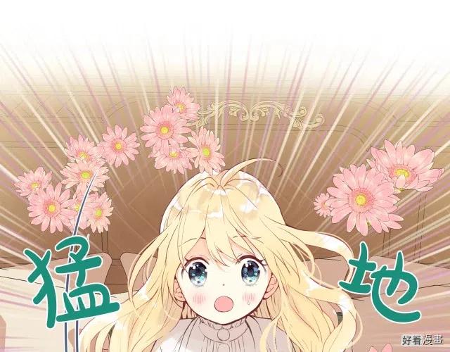 我是你的女儿吗?漫画免费阅读全集漫画,第05话5图