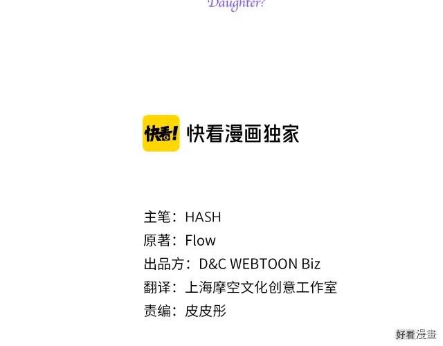 我是你的女儿吗?漫画免费阅读全集漫画,第05话3图