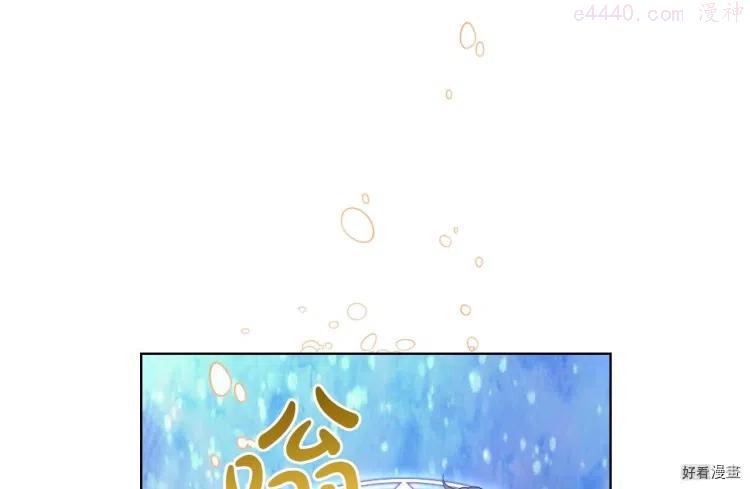 我是你的女儿吗?漫画免费阅读酷漫屋漫画,第60话1图