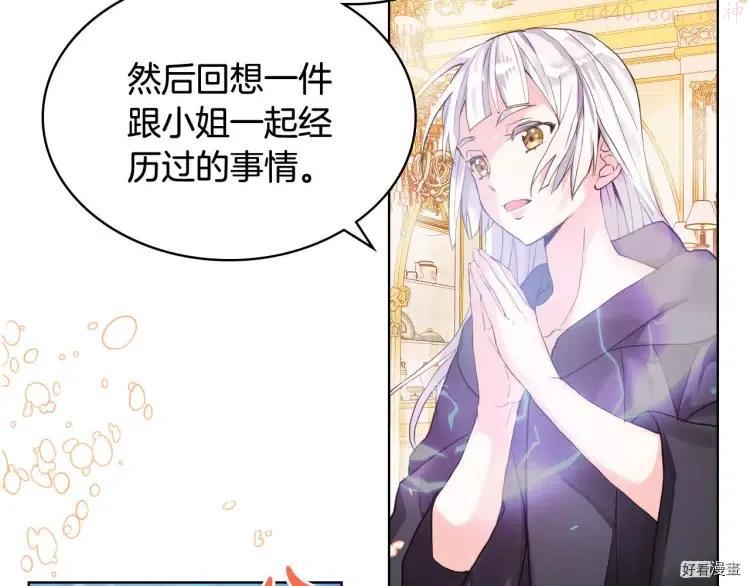 我是你的女儿吗?漫画免费阅读酷漫屋漫画,第60话4图