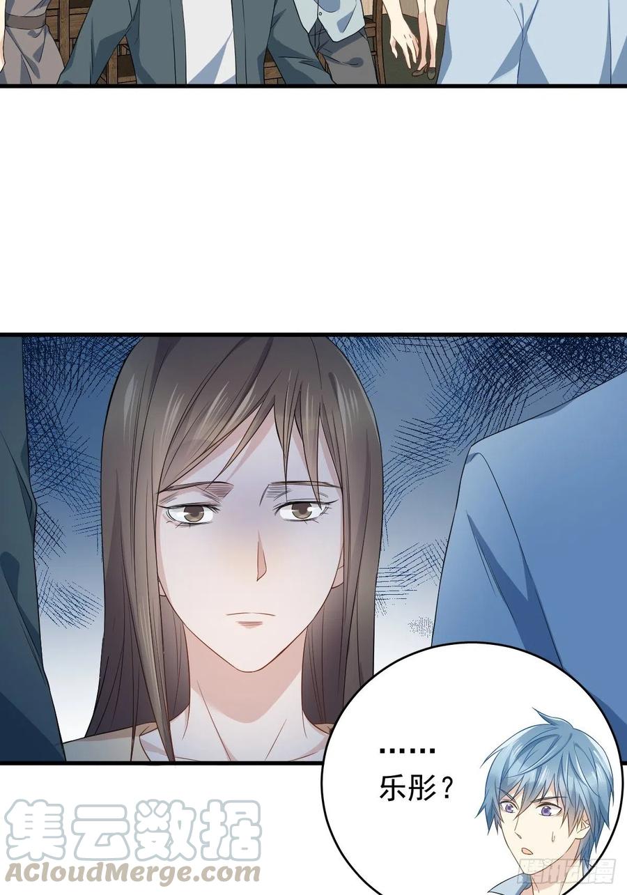 非职业半仙~漫画,第48话 同学聚会3图