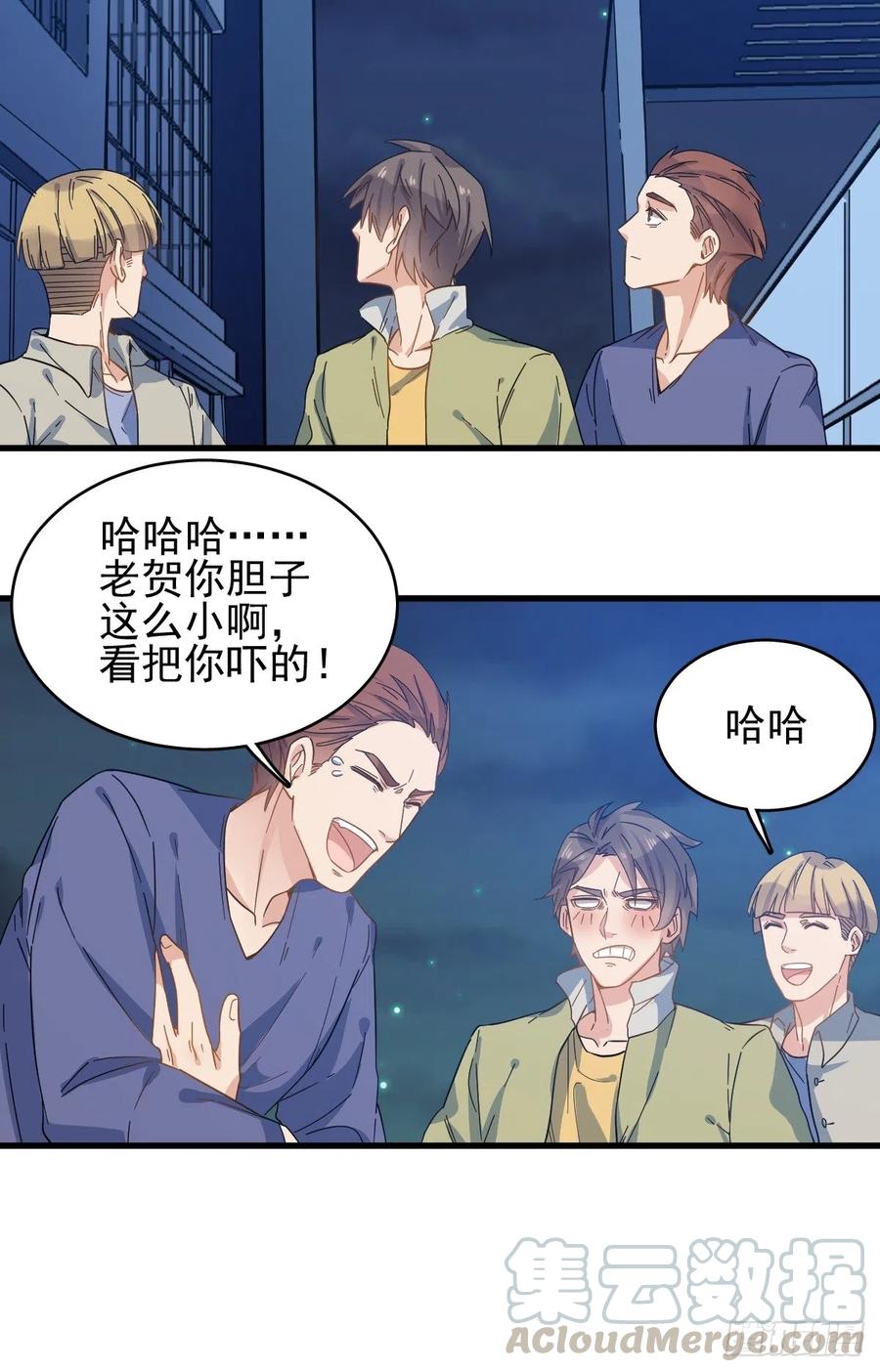 非职业半仙~漫画,第3话 符箓1图