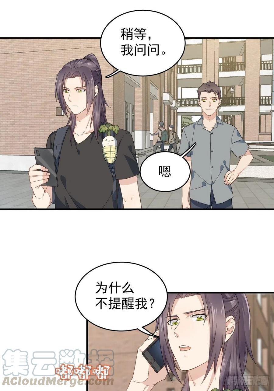 非职业半仙~漫画,第42话 耳挂纸钱3图