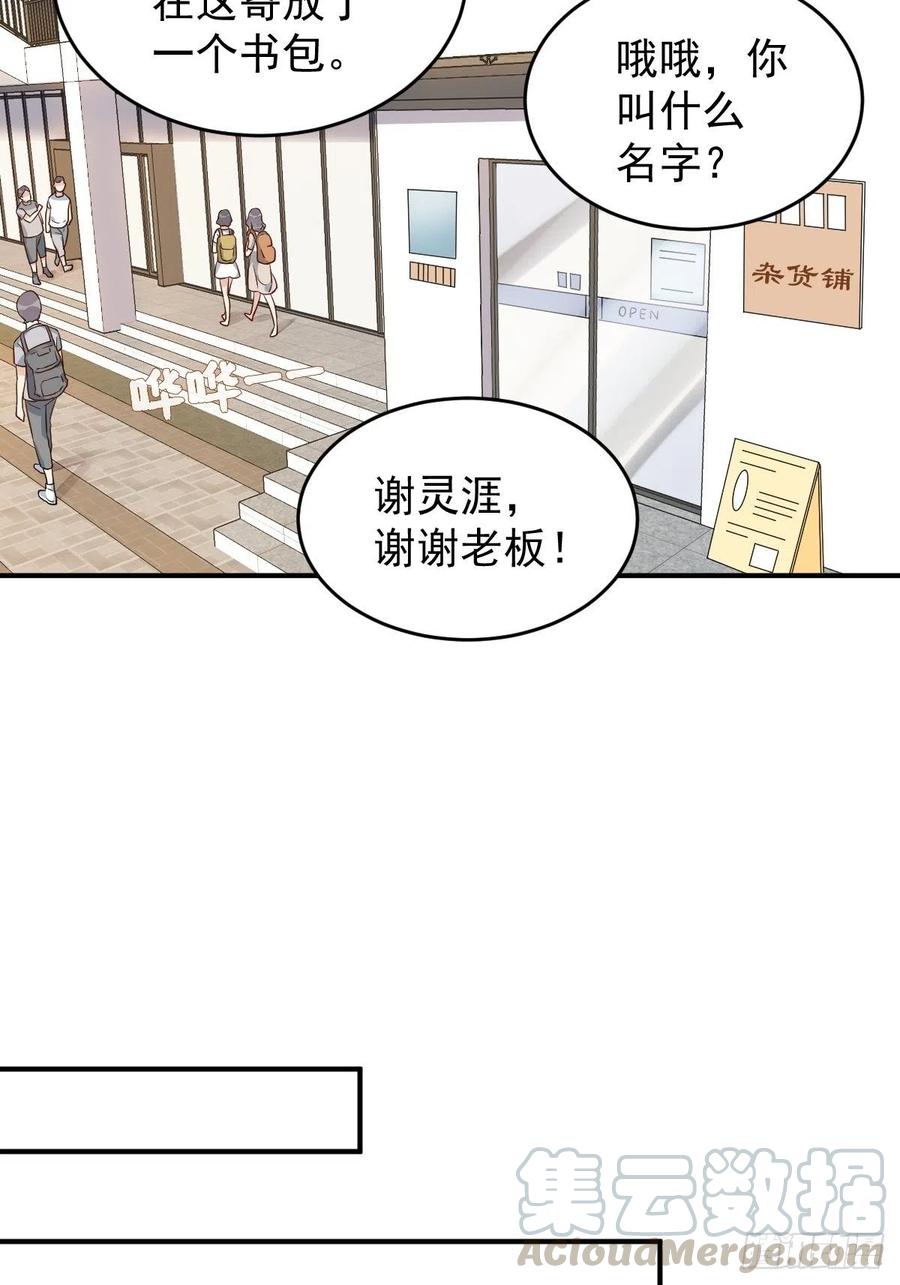 非职业半仙~漫画,第63话 血字3图