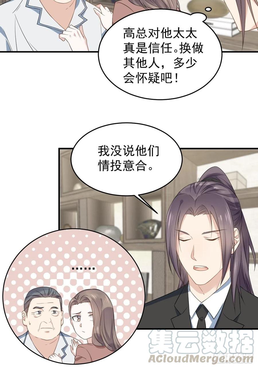 非职业半仙~漫画,第47话 红艳煞1图