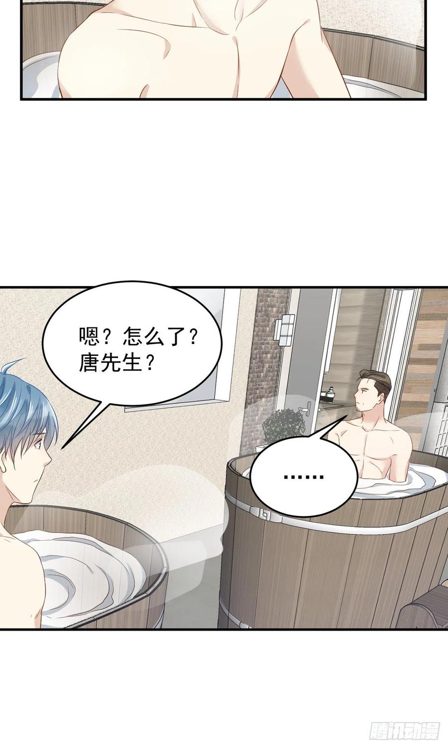 非职业半仙~漫画,第56话 消失的头骨4图