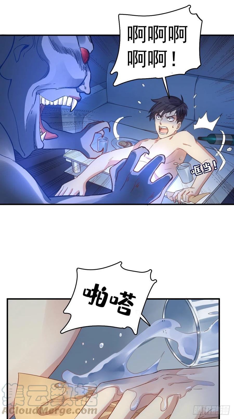 非职业半仙~漫画,第24话 脱衣服！5图