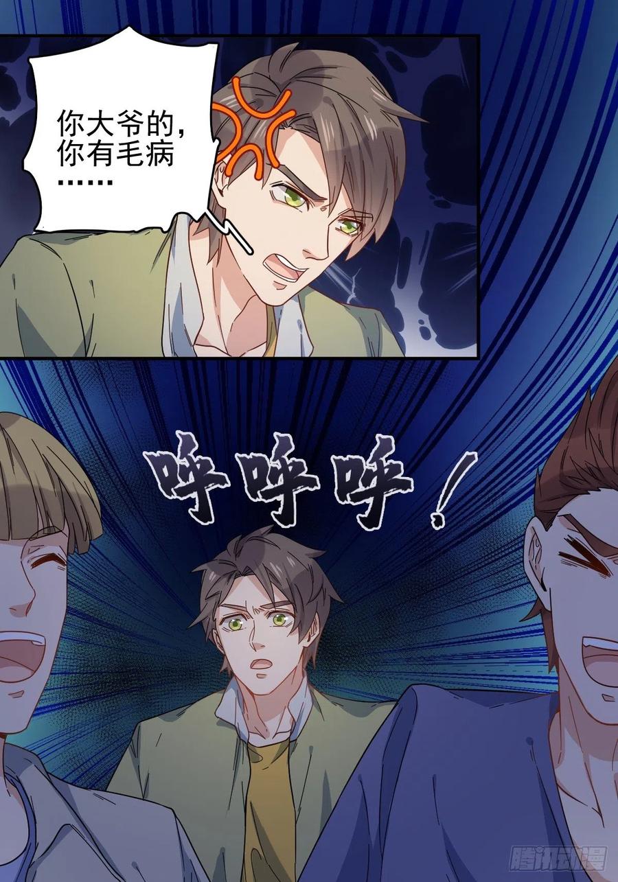 非职业半仙~漫画,第3话 符箓2图