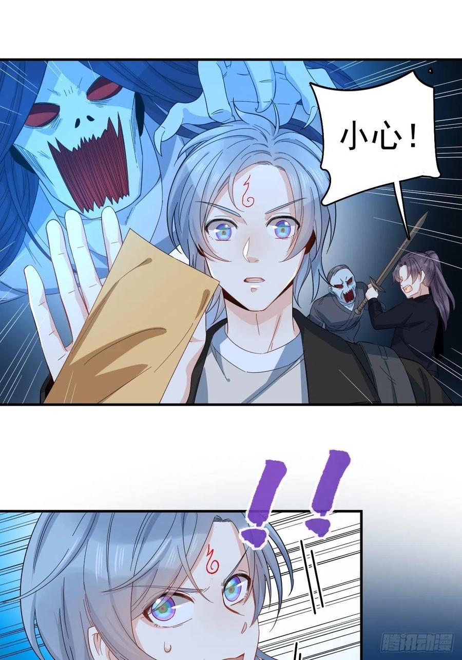 非职业半仙~漫画,第17话 印符机的豪气2图