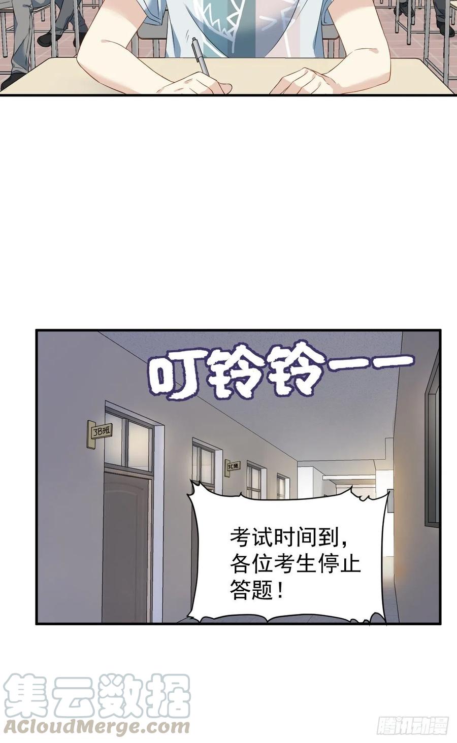 非职业半仙~漫画,第63话 血字1图