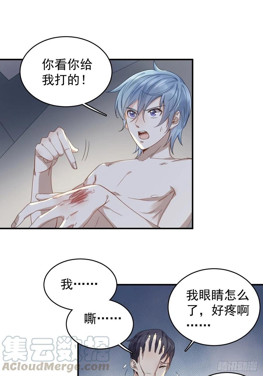 非职业半仙~漫画,第25话 施道长，住我那吧！3图