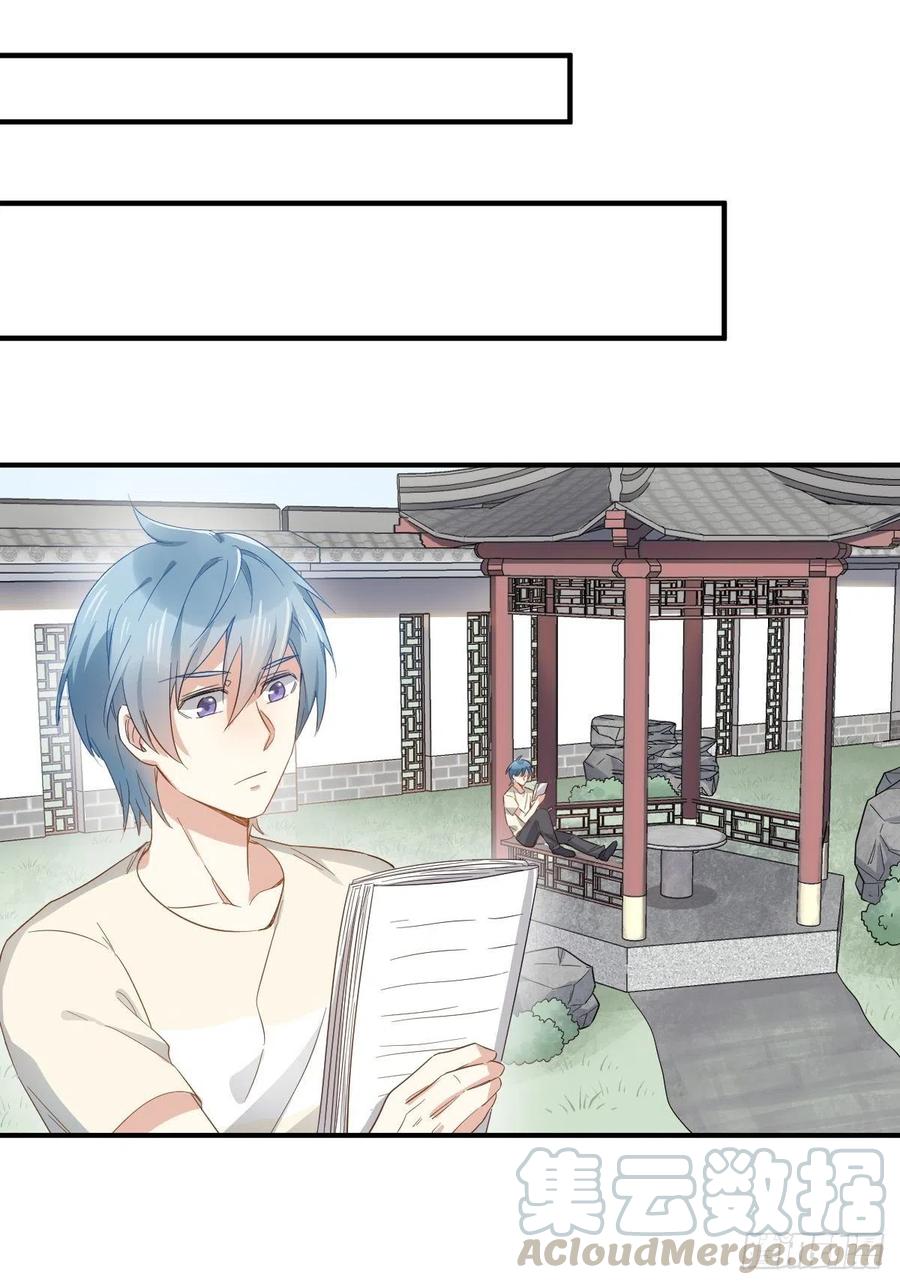 非职业半仙~漫画,第36话 三门课要挂1图