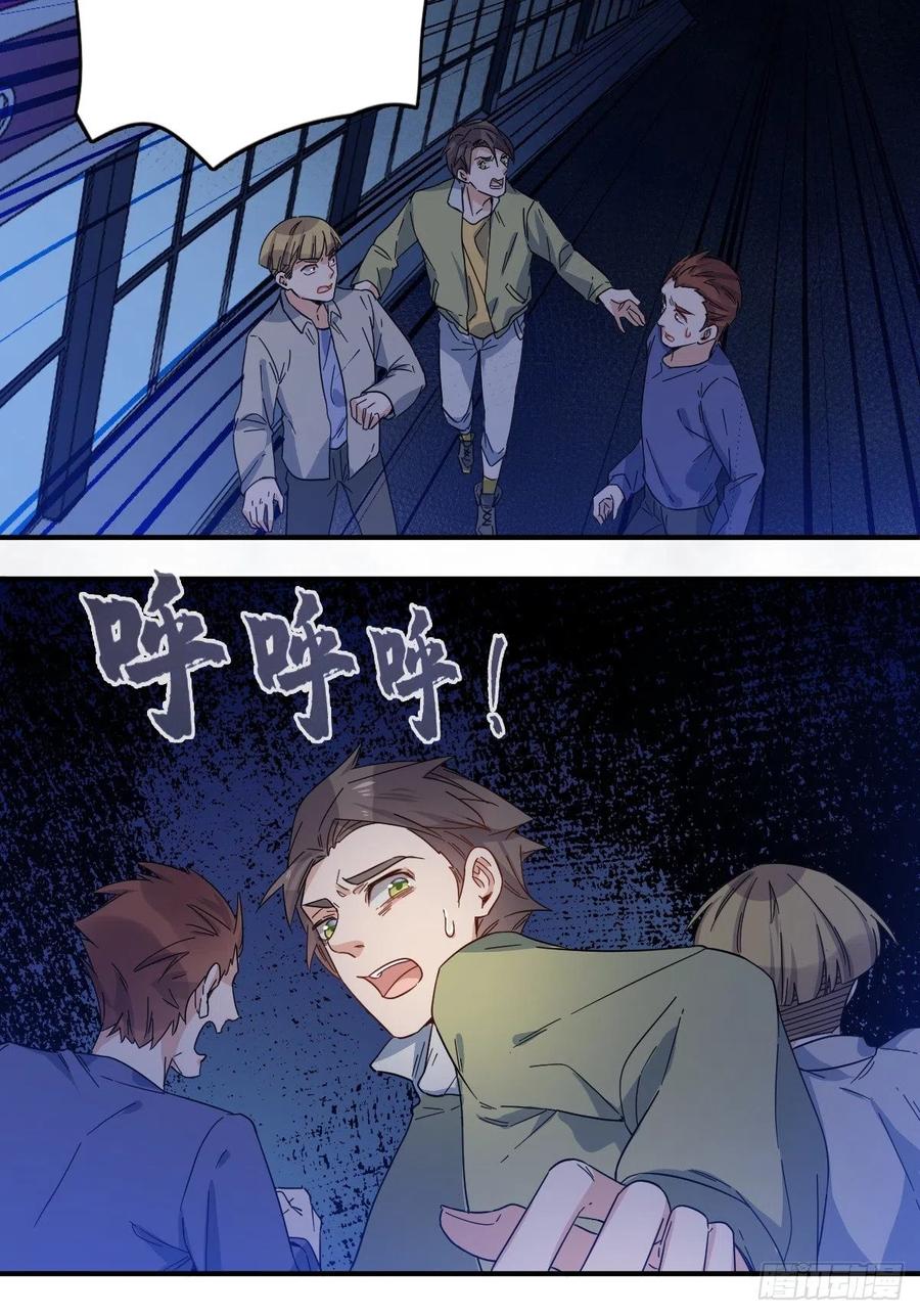 非职业半仙~漫画,第3话 符箓4图