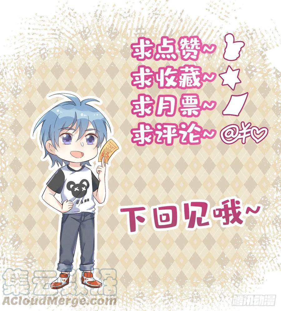 非职业半仙~漫画,第11话 摸胸3图