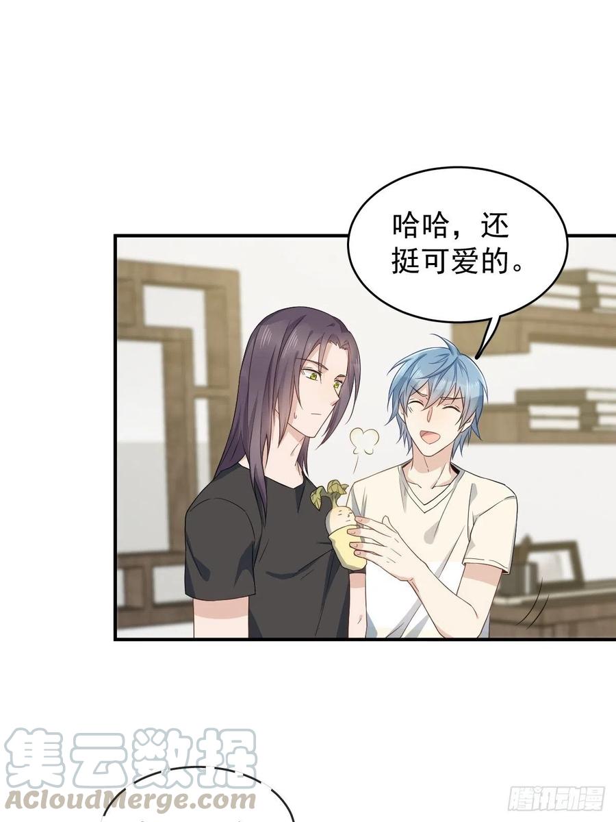 非职业半仙~漫画,第41话 商陆开口3图