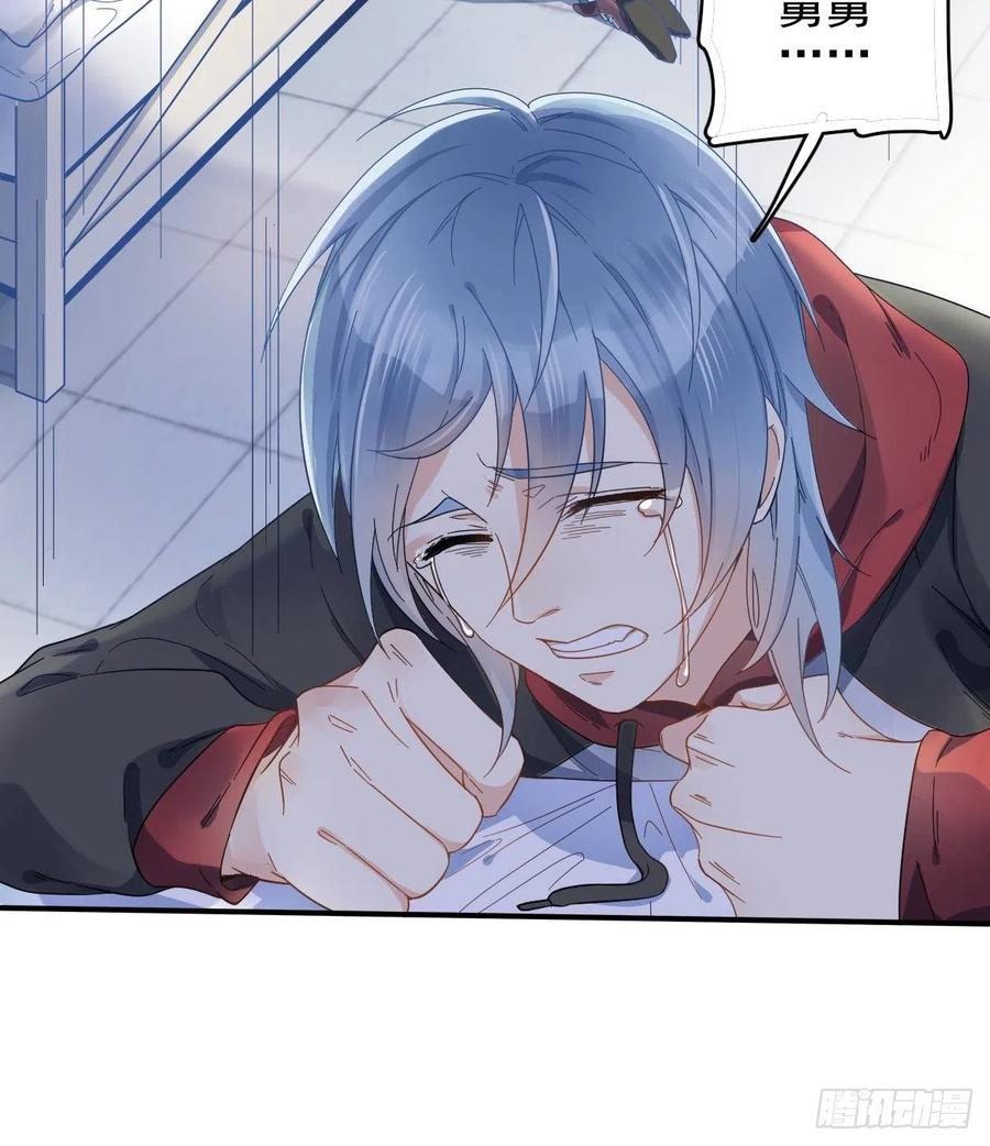 非职业半仙~漫画,第1话 入星骨4图