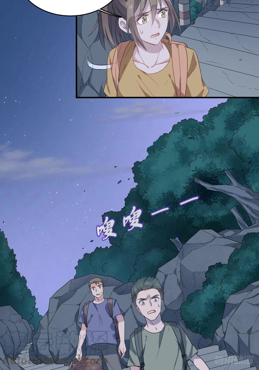 非职业半仙~漫画,第37话 热心道士5图