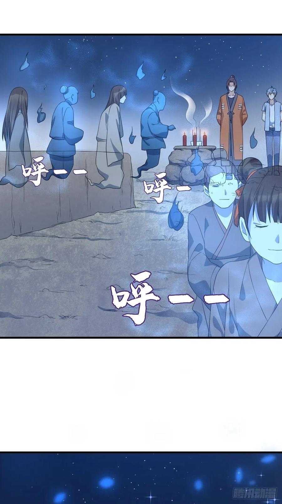 非职业半仙~漫画,第52话 祭孤4图