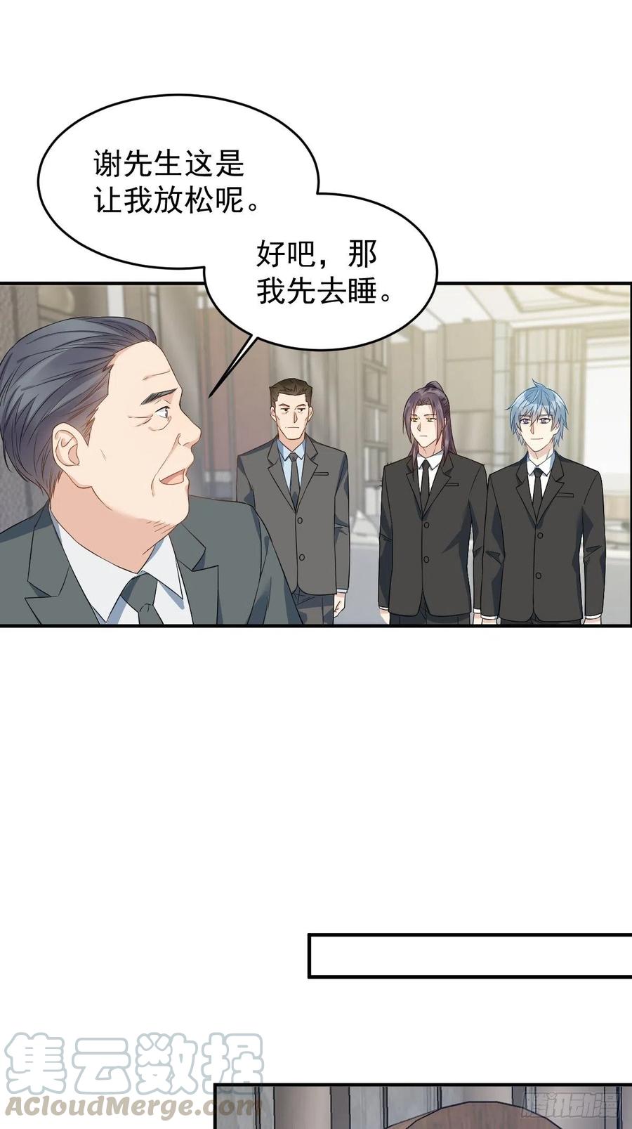 非职业半仙~漫画,第45话 吊客临门3图