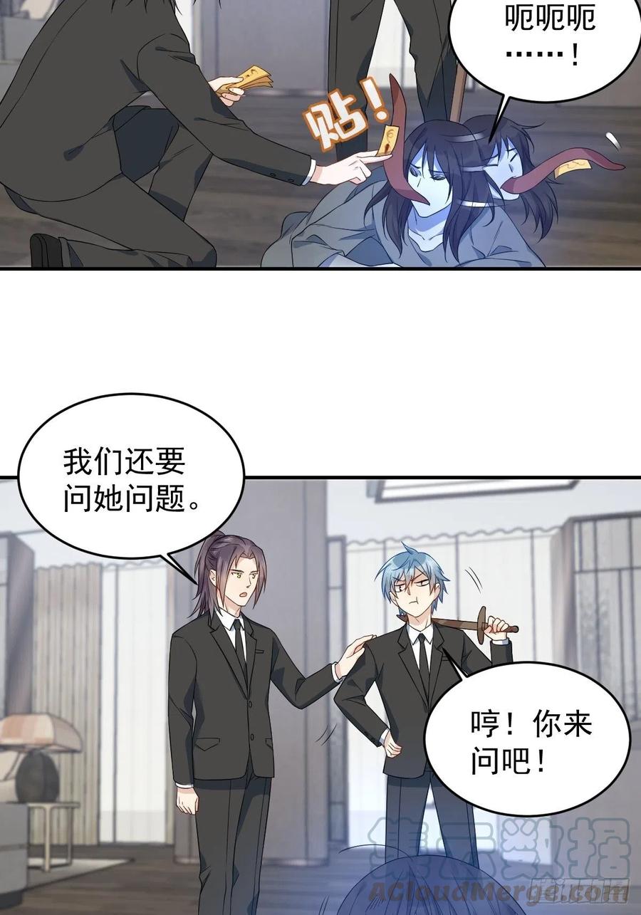 非职业半仙~漫画,第46话 再敢伸舌头试试5图