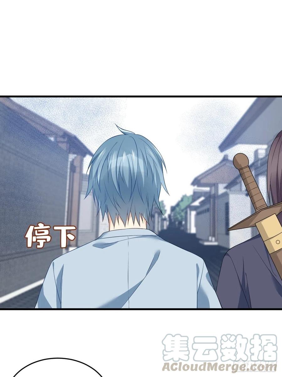 非职业半仙~漫画,第50话 情感纠葛1图