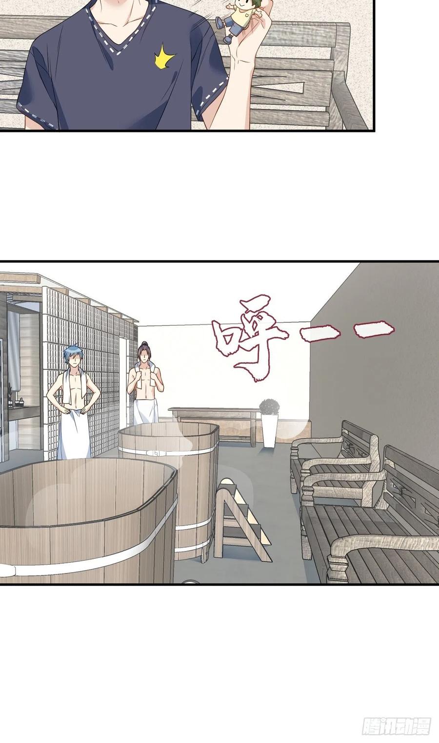 非职业半仙~漫画,第55话 山水供莲花2图