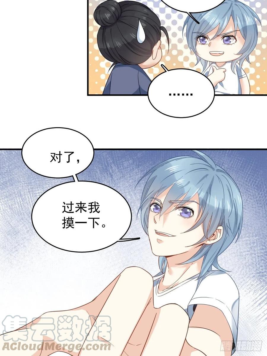 非职业半仙~漫画,第13话 第一个道士5图