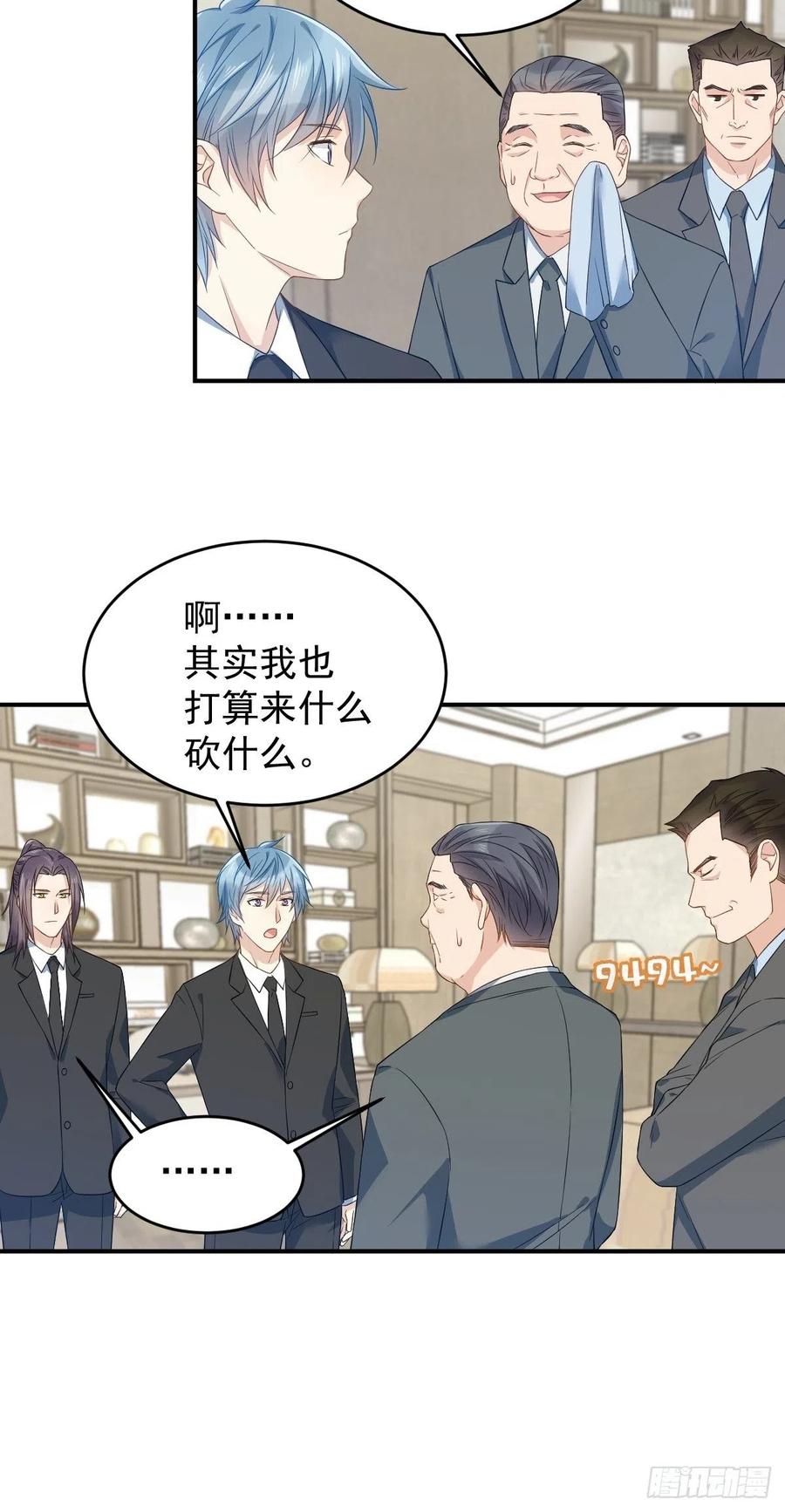 非职业半仙~漫画,第45话 吊客临门2图