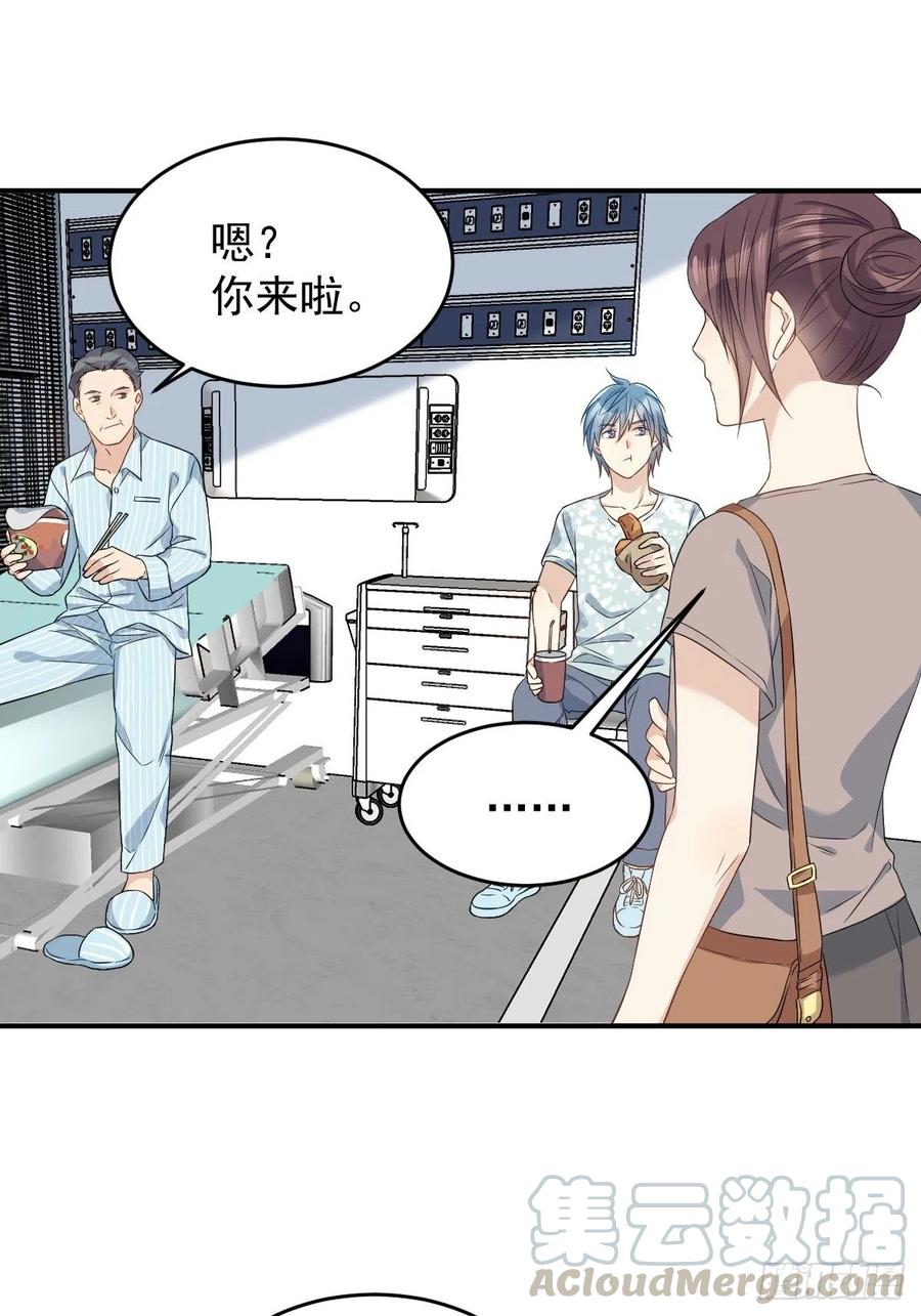 非职业半仙~漫画,第60话 探病3图