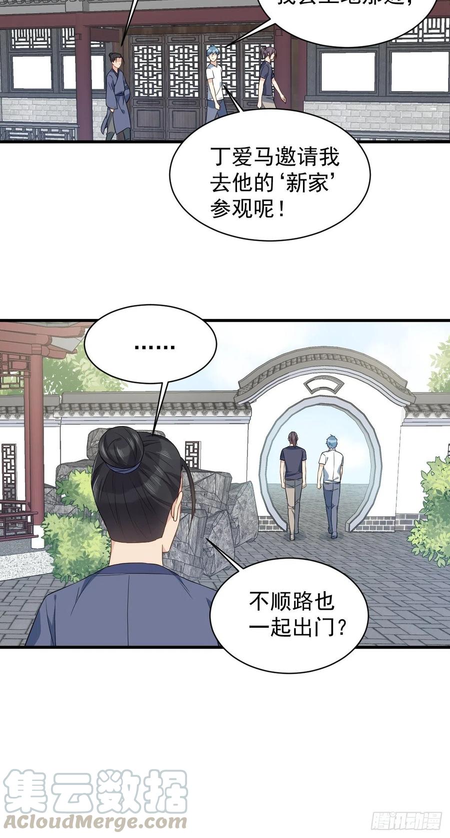 非职业半仙~漫画,第53话 柳灵童5图
