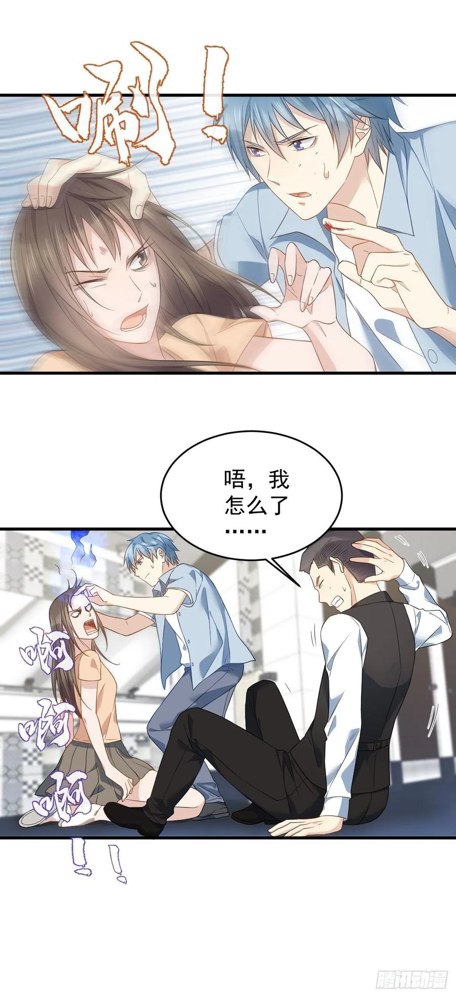 非职业半仙~漫画,第49话 鬼魂新娘4图