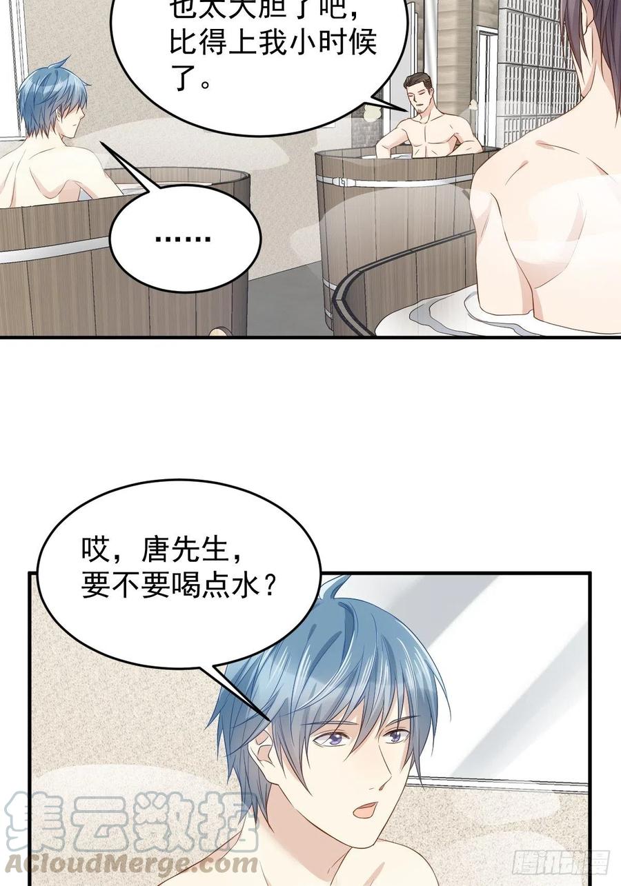 非职业半仙~漫画,第56话 消失的头骨3图