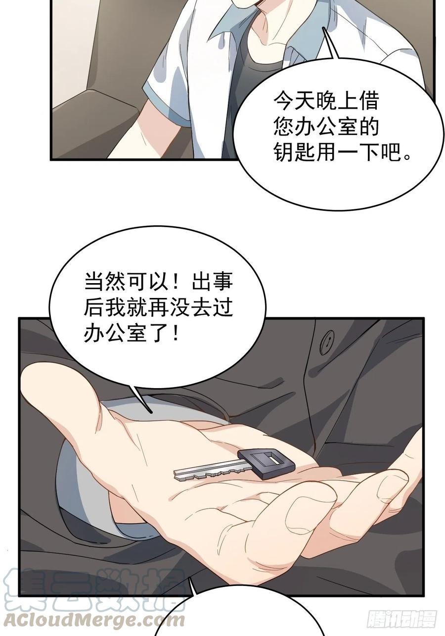 非职业半仙~漫画,第29话 鬼拜灯5图