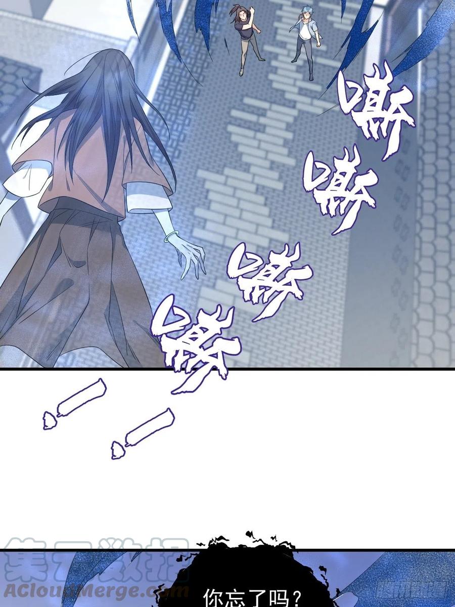 非职业半仙~漫画,第50话 情感纠葛3图